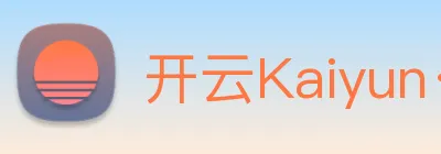 开云Kaiyun·官方网站 logo
